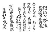 Preceptes Reiki Manuscrite Chinoise